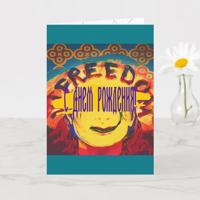 Freedom Yellow smiley face Card (Small Plant)