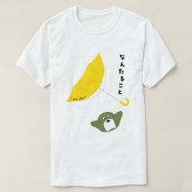 French – Mon dieu !