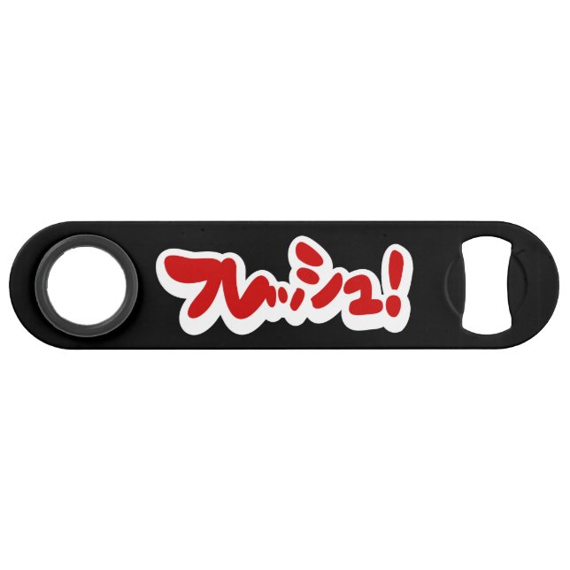 Fresh Japanese フレッシュ! (Front (Horizontal))