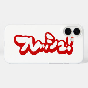 Fresh Japanese フレッシュ! iPhone 16 Plus Case