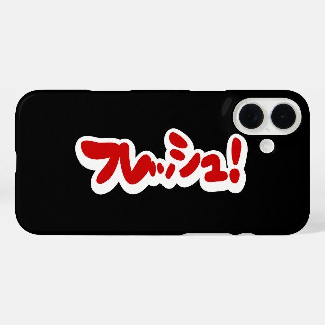 Fresh Japanese フレッシュ! Case-Mate iPhone Case (Back (Horizontal))