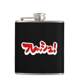 Fresh Japanese フレッシュ! Hip Flask