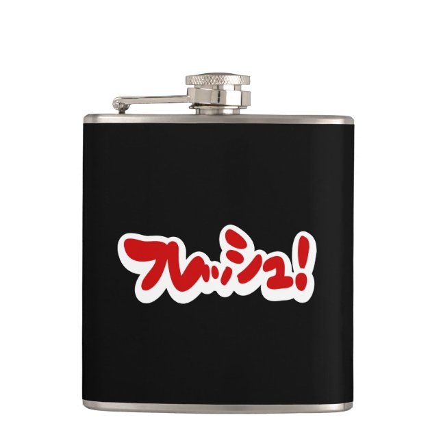 Fresh Japanese フレッシュ! Hip Flask (Front)