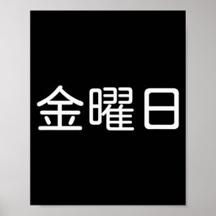 Friday In Japanese, Weekday, Day Of The Week, Japa Poster