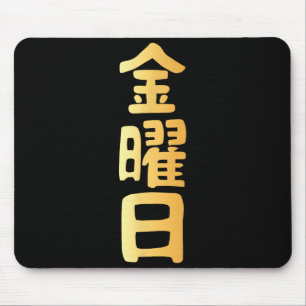 Friday Kanji Japanese Days Of The Week  Mouse Pad