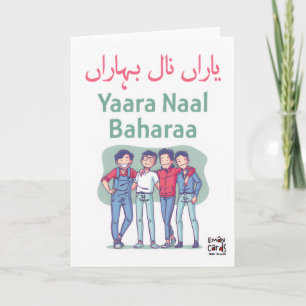 Friendship - Urdu Desi Funny Card