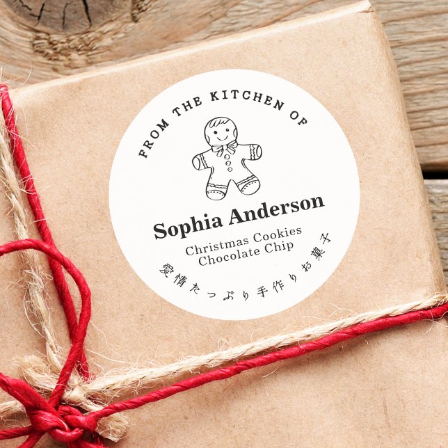 From the Kitchen of Gingerbread Man Cookie Simple Classic Round Sticker (Creator Uploaded)