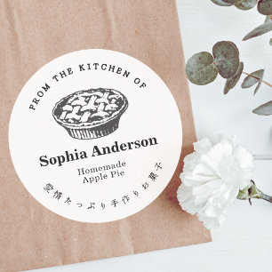 From the Kitchen of Homemade Pie Minimal Modern Classic Round Sticker