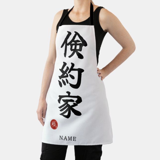 Frugal (Kenyakuka) Japanese Kanji Apron (Insitu)