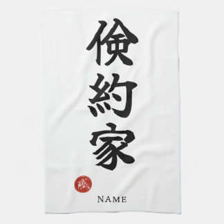 Frugal (Kenyakuka) Japanese Kanji Tea Towel