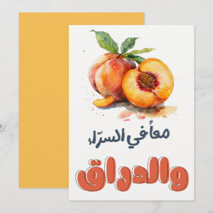 Fruit Funny Peach Pun - معاً في السراء والدراق Invitation