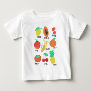 Fruits Flash Cards Chinese Fruity Fun T-Shirt