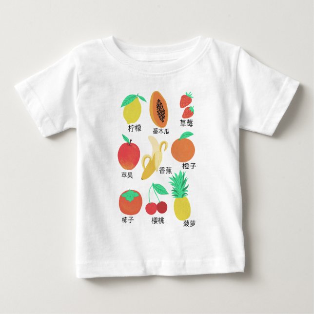 Fruits Flash Cards Chinese Fruity Fun T-Shirt (Front)