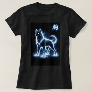 Fu Chinese Zodiac Year of the Dog 0046451 T-Shirt