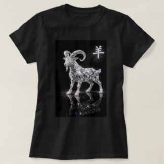 Fu Chinese Zodiac Year of the Goat 0046462 T-Shirt
