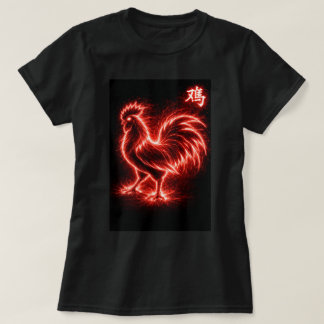 Fu Chinese Zodiac Year of the Rooster 0046450 T-Shirt