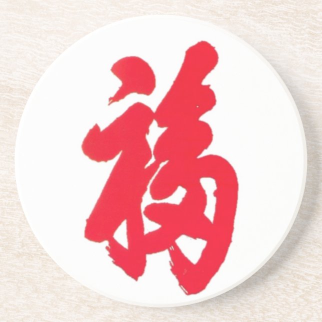 Fu Coaster (Front)