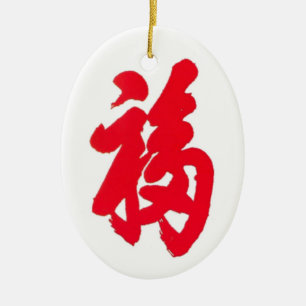 Fu Ornament