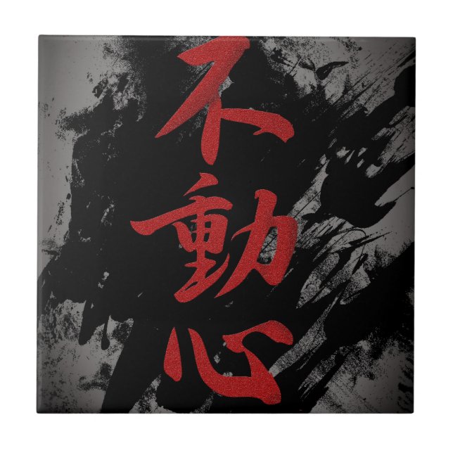 Fudoshin Ceramic Tile (Front)