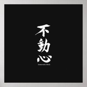 "Fudoshin" Japanese Kanji Meaning Immoveable Mind Poster