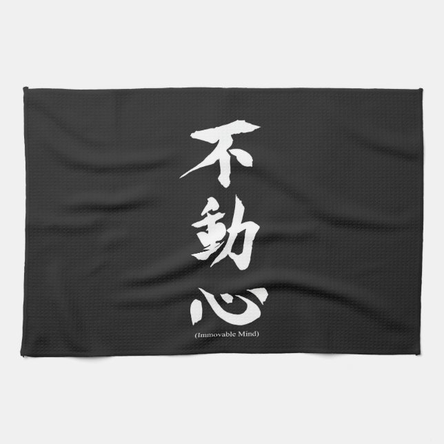 "Fudoshin" Japanese Kanji Meaning Immoveable Mind Tea Towel (Horizontal)