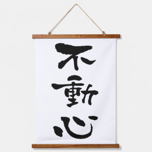 Fudoshin, Japnese Calligraphy Hanging Tapestry