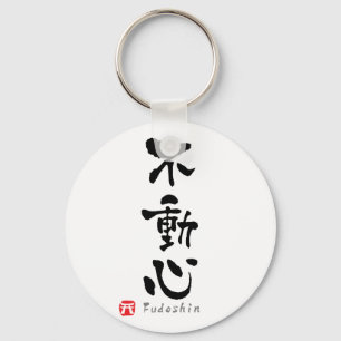 'Fudoshin' KANJI (Budo terms) Key Ring