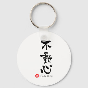Fudoshin Kanji Budo Terms T Shirt Key Ring