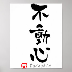 Fudoshin Kanji Budo Terms T Shirt Poster