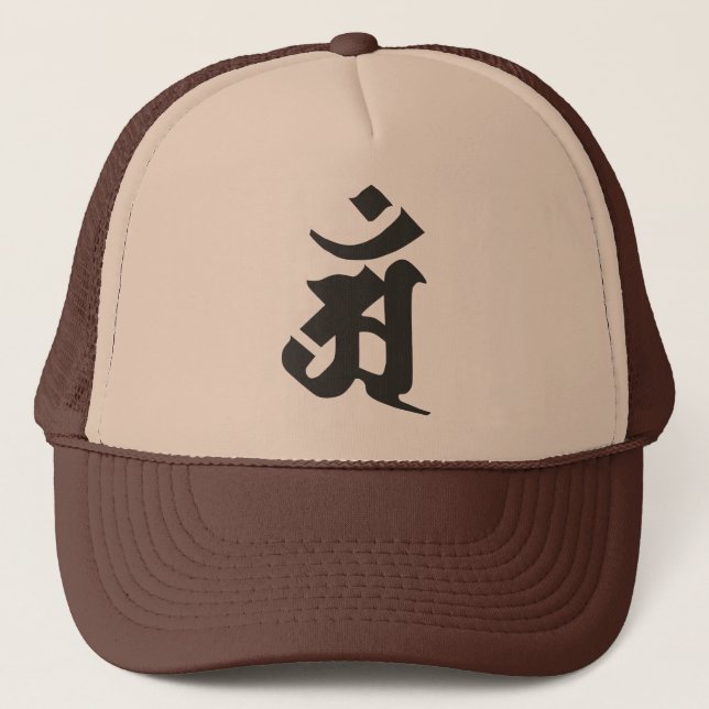 Fugen-bosatsu 3 trucker hat (Front)