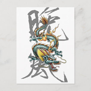 Fuku-Riu Japanese Dragon Postcard