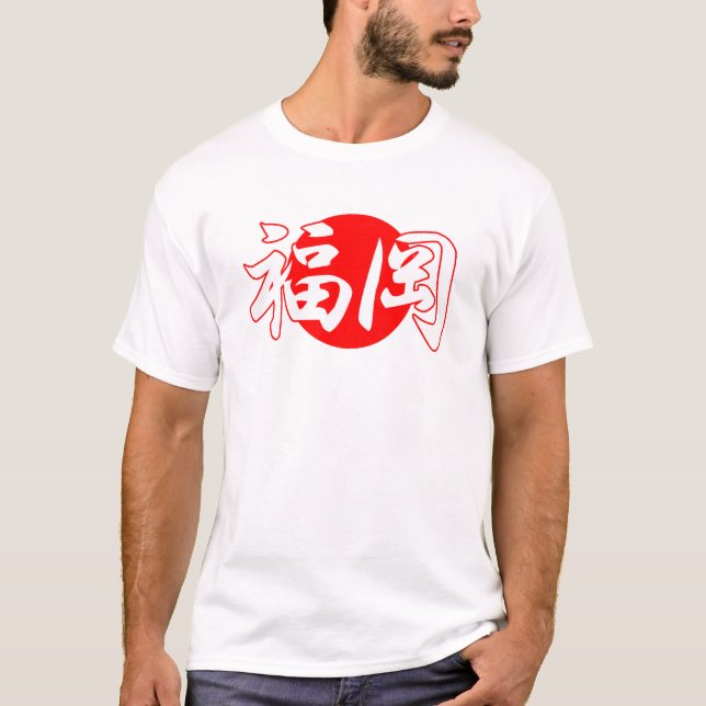 Fukuoka Flag T-shirt (Front)