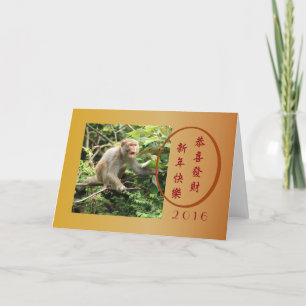 Fun Festive 2016 Chinese New Year Monkey Holiday Card