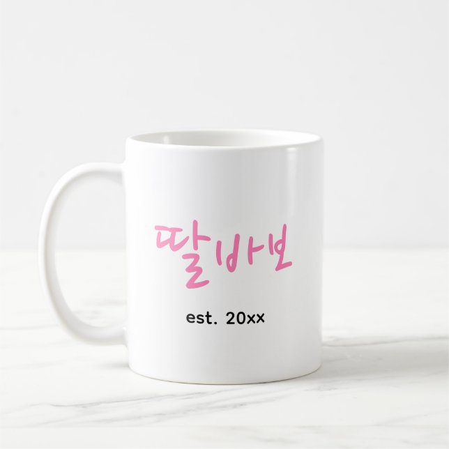 Fun Korean Dad Pink Typography Father's Day Coffee Mug (Left)