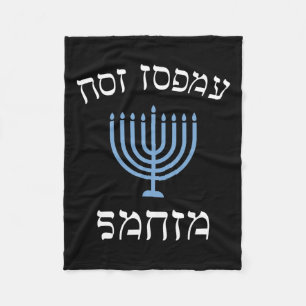 Fun Not Today Santa With Menorah For Jewish Hanukk Fleece Blanket