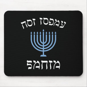 Fun Not Today Santa With Menorah For Jewish Hanukk Mouse Pad