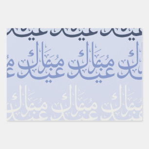 FunArabic_EidScript Wrapping Paper Sheets