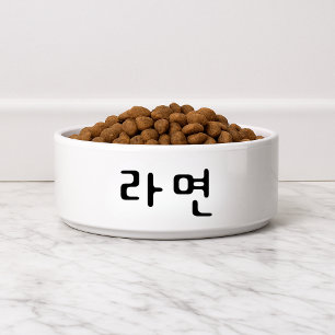 Funny 라면 Korean Ramyeon Dog Bowl