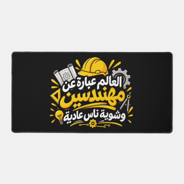 Funny Arabic Engineer Quote Black Desk Mat (Front)
