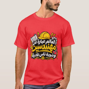Funny Arabic Engineer Quote Red T-Shirt