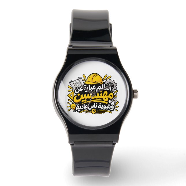 Funny Arabic Engineer Quote Wrist Watch (Front)