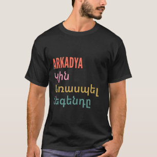Funny Armenian First Name Design - Arkadya T-Shirt