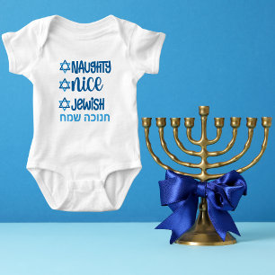 Funny Blue Hebrew Jewish Holiday Hanukkah  Baby Bodysuit