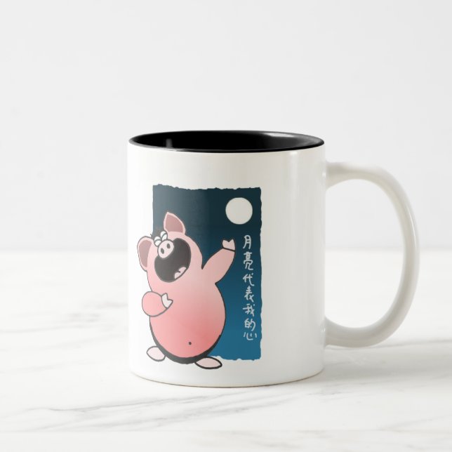Funny Cartoon Pig Sing | Funny Piggy Two-Tone Coffee Mug (Right)