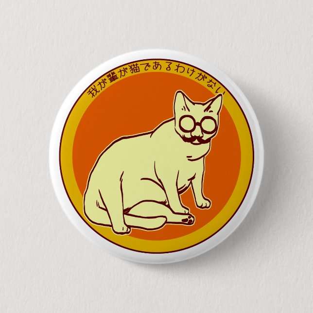 Funny Cat 6 Cm Round Badge (Front)