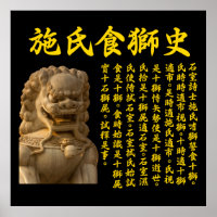 Funny Chinese Poem - Lion-Eating Poet
