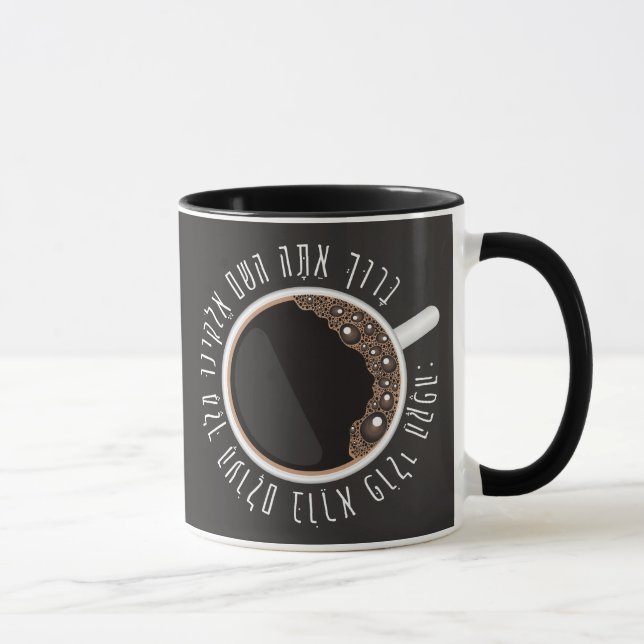 Funny Hebrew Blessing for Coffee Jewish Prayer  Mug (Right)