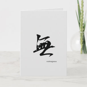 Funny Japanese Kanji Big Fat Nothing Birthday Card