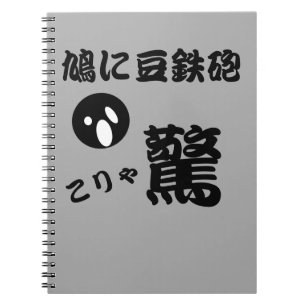 Funny Japanese kanji surprise Notebook