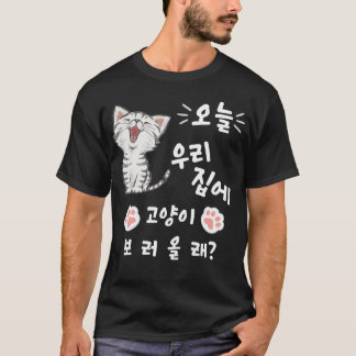 Funny Korean Phrase "You wanna come see my cat?" T-Shirt